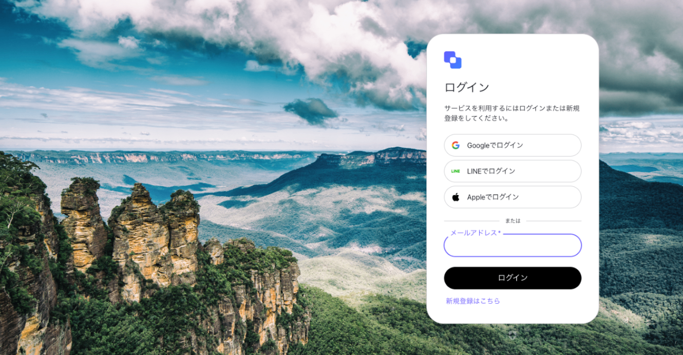 ゼロフリクションなソーシャルログインのコンセプト図